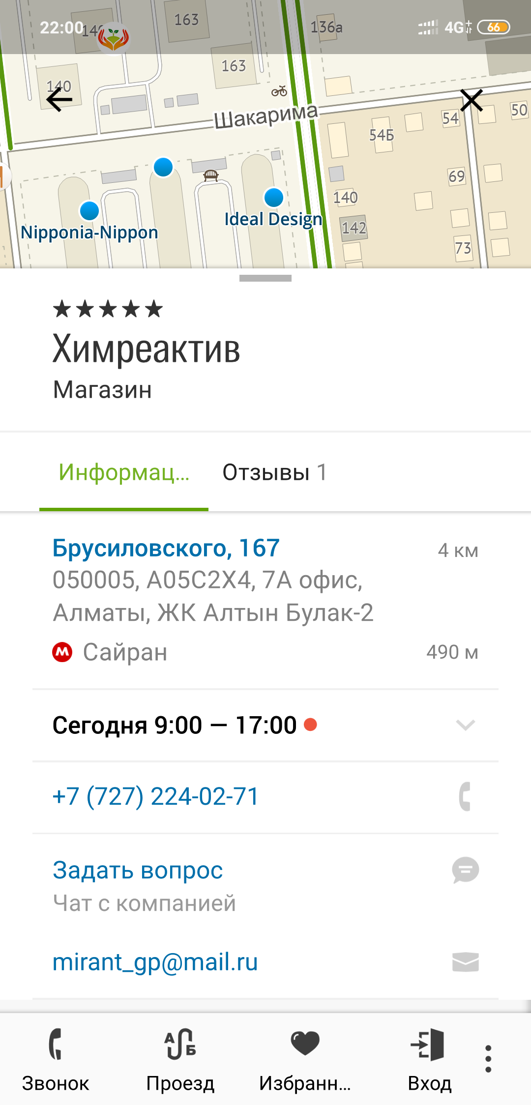Screenshot_2018-11-22-22-00-16-948_ru.dublgis.dgismobile.png